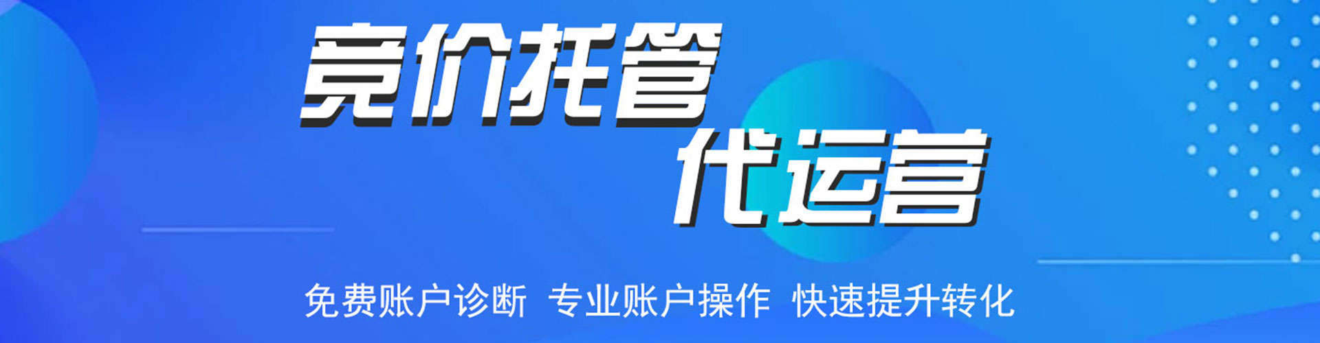 鄂州sem优化师